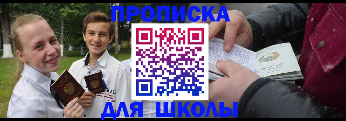 временная регистрация поиск в Мончегорске