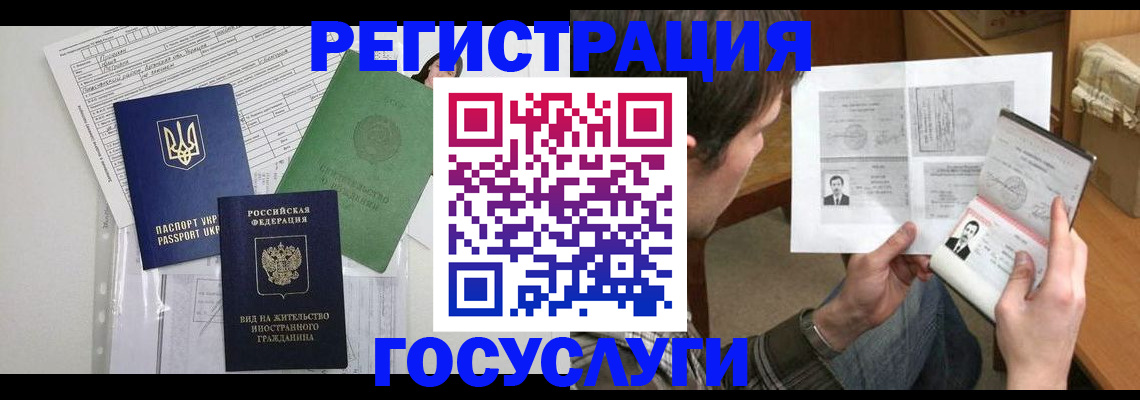 временная регистрация адрес в Мончегорске