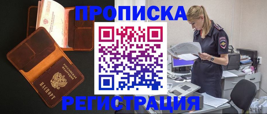 временная регистрация госуслуги в Мончегорске