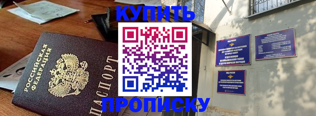 прописка для работы в Мончегорске